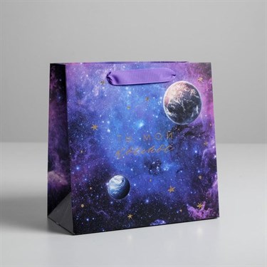 Пакет ламинированный квадратный «Ты мой космос», 22 × 22 × 11 см - фото 50388