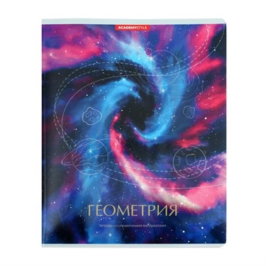 Тетрадь предметная "Космос", 48 листов в клетку "Геометрия", обложка мелованный картон, УФ-лак, блок офсет - фото 50903