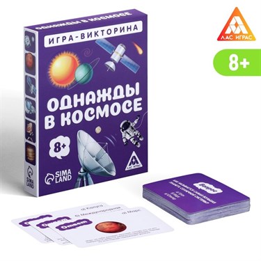 Игра-викторина «Однажды в космосе» 8+, 50 карточек - фото 52253