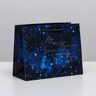 Пакет ламинированный горизонтальный «Звёзды», MS 23 × 18 × 10 см - фото 52456