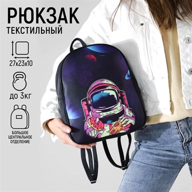 Рюкзак молодежный «Космос», 27х10х23 см - фото 54268