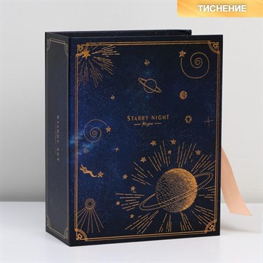Коробка‒книга «Космос», 25 х 20 х 10 см - фото 54346