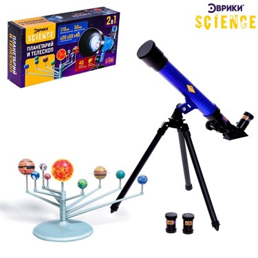 Игровой набор «Планетарий и телескоп», 2 в 1, увеличение x20, x30, x40 - фото 54659