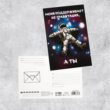 Почтовая карточка «Космонавт», 10 х 15 см - фото 55194