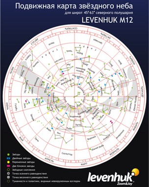 Карта звездного неба Levenhuk (Левенгук) M12 подвижная, малая - фото 63116