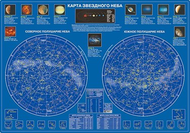 Карта звездного неба, ламинированная, настольная - фото 63123