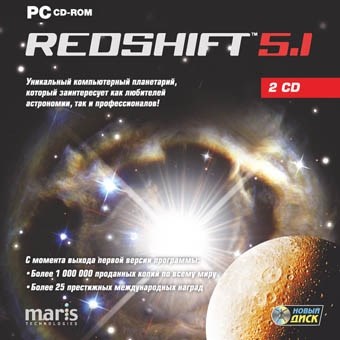 Компьютерный планетарий Redshift 5.1 (Jewel) - фото 63466