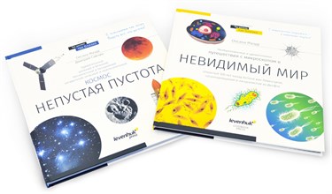 Книга знаний в 2 томах. «Космос. Микромир». Твердая обложка 70729 - фото 63469