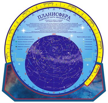Карта звездного неба подвижная «Планисфера» - фото 63511