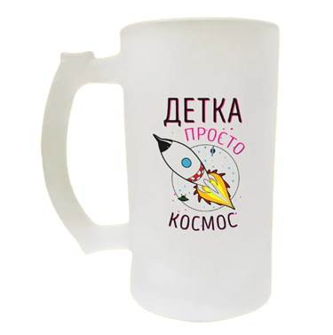 Пивная кружка "Детка просто космос", 500 мл - фото 85843