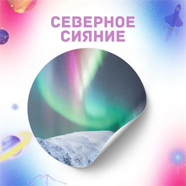 Охота за Северным сиянием TUR/6 - фото 85925