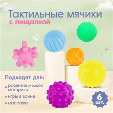 Набор игрушек для ванны «Космос», 6 шт., цвета и формы СЮРПРИЗ