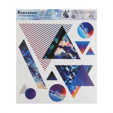 Наклейка виниловая «Космическая геометрия», интерьерная, 30 х 35 см