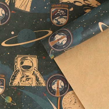 Бумага упаковочная крафтовая «Космическая», 50 × 70 см