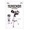 Телескоп «Юный астроном», увеличение х60 4491907