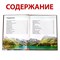 Детская энциклопедия в твёрдом переплёте «Планета Земля», 48 стр. 4746333