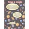Космос. Дорошенко М. А. 6841143 - фото 54070