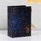 Коробка‒книга «Созвездие», 19.5 х 13.5 х 7.5 см 6959978