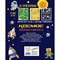Приключения в невесомости. Лучшие игры в космосе 7385222 - фото 55323 Приключения в невесомости. Лучшие игры в космосе 7385222 - фото 55323