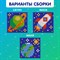 Конструктор-картина «Космос», размер 16 × 16 см 7796461