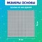 Конструктор-картина «Космос», размер 16 × 16 см 7796461
