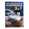 Электронный конструктор «Исследователь космоса», 3в1, работает от солнечной батареи 7907277 - фото 56757 Электронный конструктор «Исследователь космоса», 3в1, работает от солнечной батареи 7907277 - фото 56757