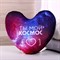 Подушка антистресс «Ты мой космос» 9226467