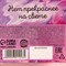 Шоколадное сердце с посыпкой «Ты просто космос», 32 г. 9321028